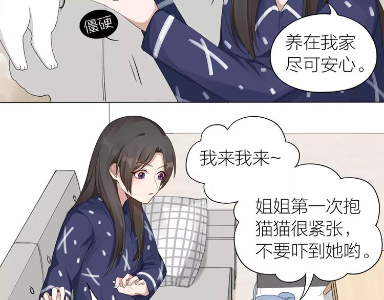 第22话 绝育手术？(1/2)-第23话