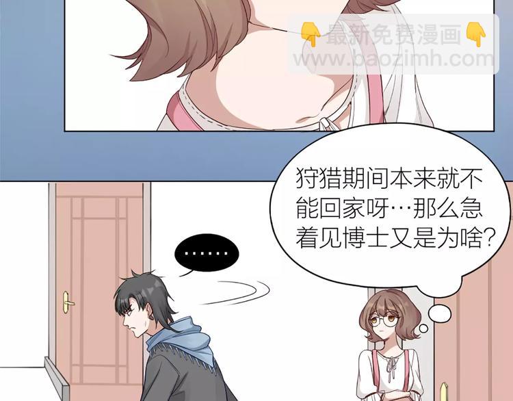 第24话 可爱的小狗崽(1/2)-第25话