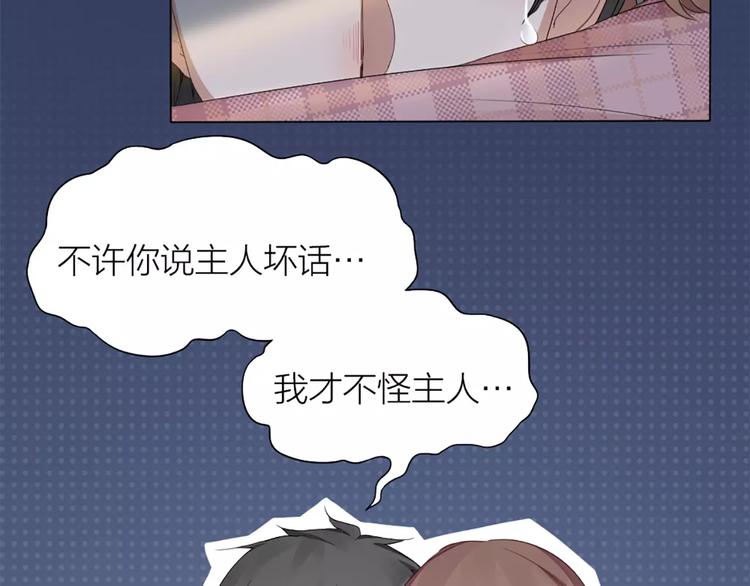 第26话 原来是个傲娇！(1/2)-第27话