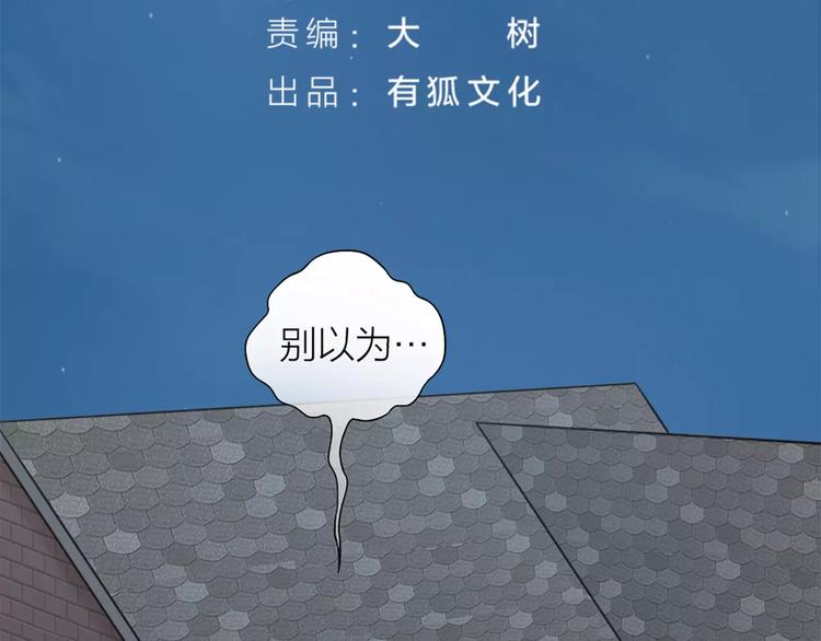 第26话 原来是个傲娇！(1/2)-第27话