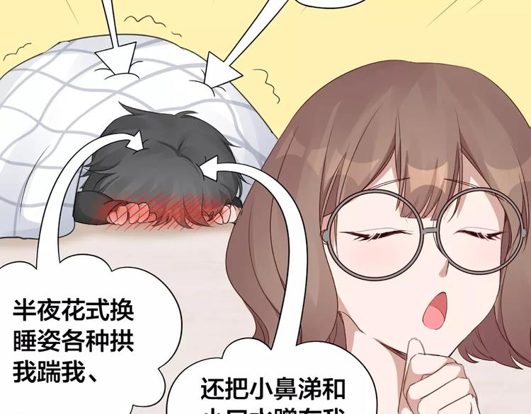 第26话 原来是个傲娇！(1/2)-第27话