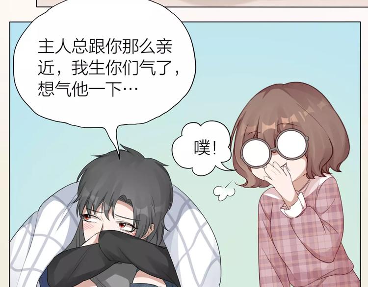 第26话 原来是个傲娇！(1/2)-第27话