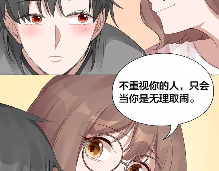 第26话 原来是个傲娇！(1/2)-第27话