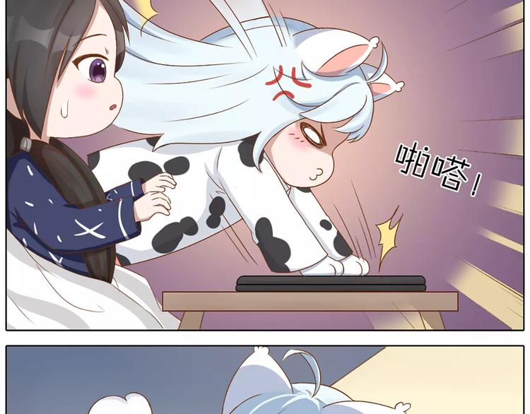 番外 养猫指南？-第29话