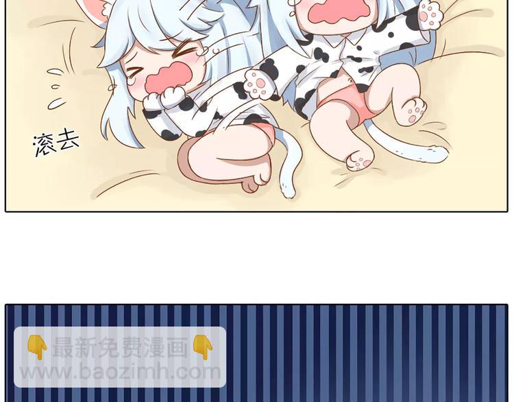 番外 养猫指南？-第29话