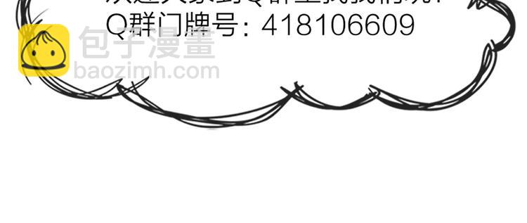 番外 养猫指南？-第29话