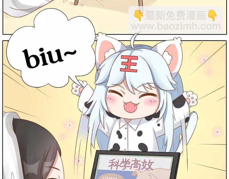 番外 养猫指南？-第29话