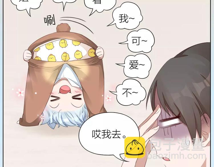 第29话 突然靠近(1/2)-第31话