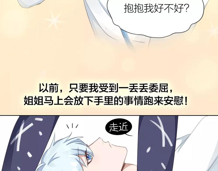 第29话 突然靠近(1/2)-第31话