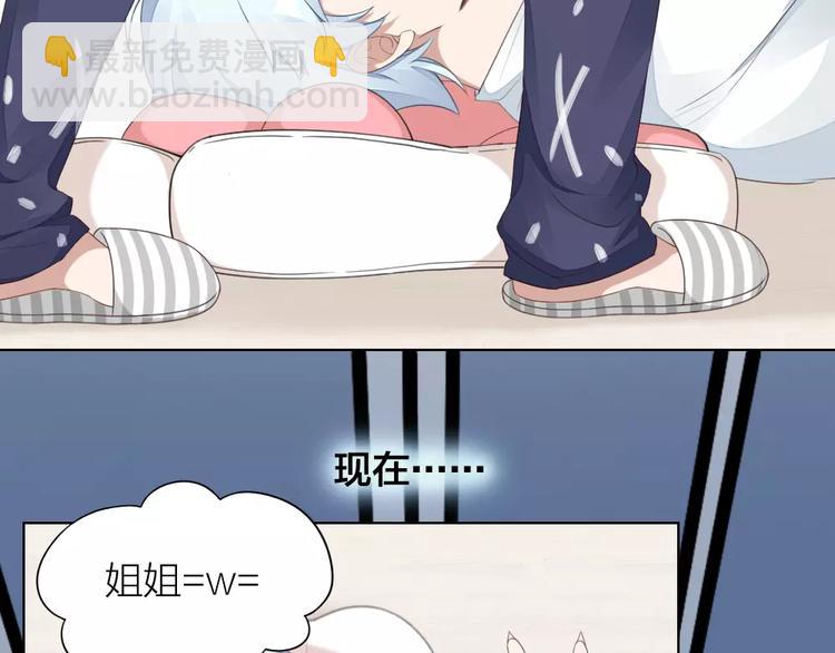 第29话 突然靠近(1/2)-第31话