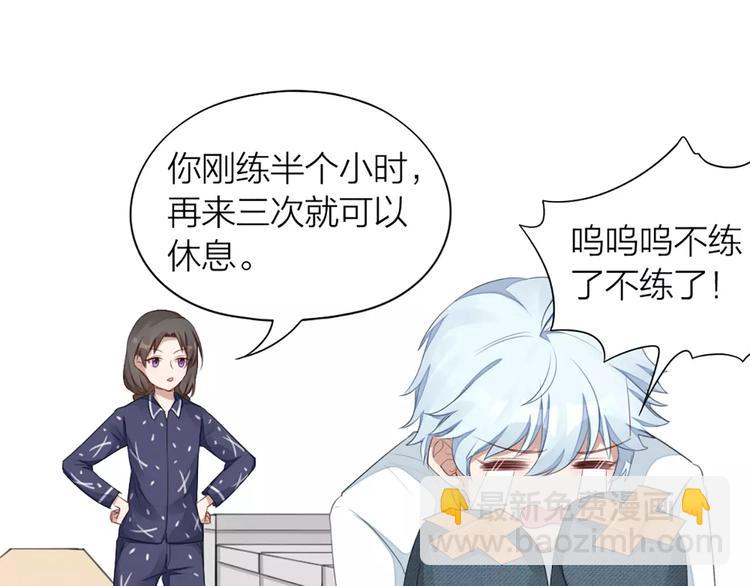 第29话 突然靠近(1/2)-第31话