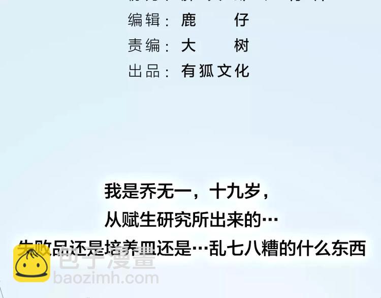 第29话 突然靠近(1/2)-第31话