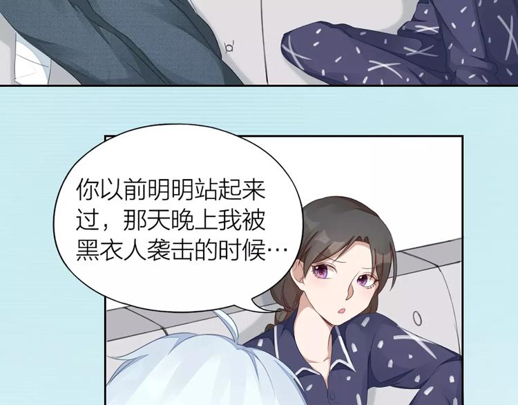 第29话 突然靠近(1/2)-第31话