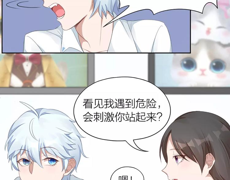 第29话 突然靠近(1/2)-第31话