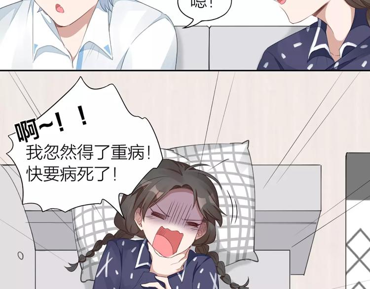 第29话 突然靠近(1/2)-第31话