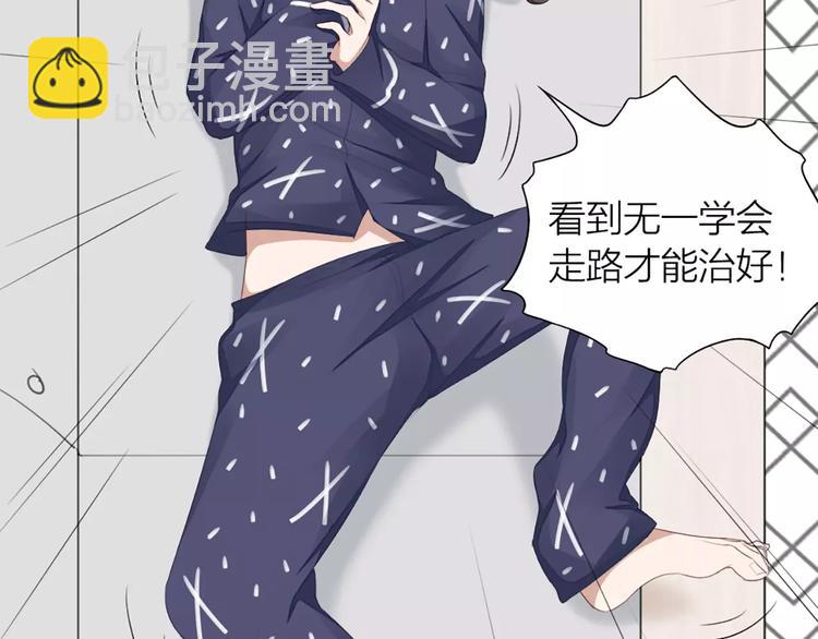 第29话 突然靠近(1/2)-第31话