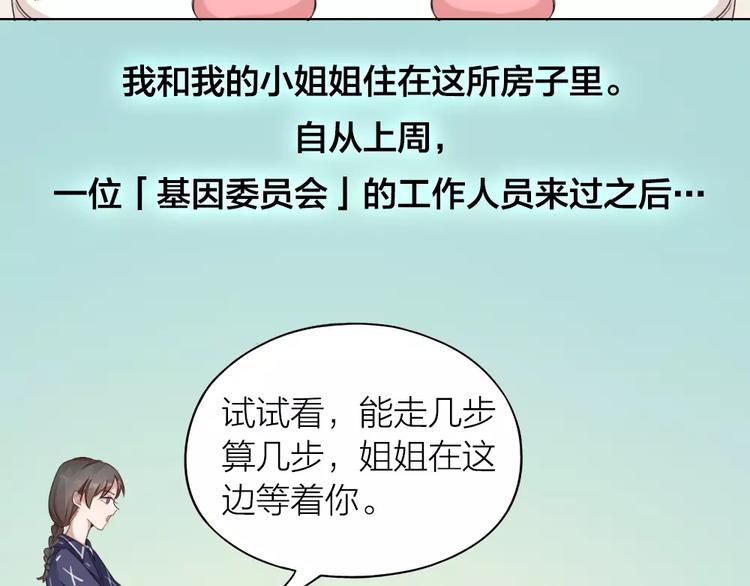 第29话 突然靠近(1/2)-第31话