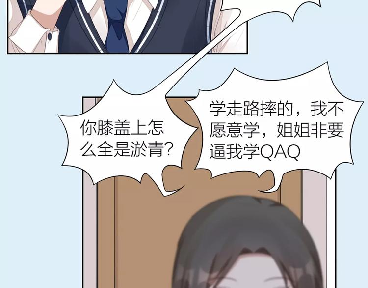 第31话 小奶猫变身小野猫？(1/2)-第33话