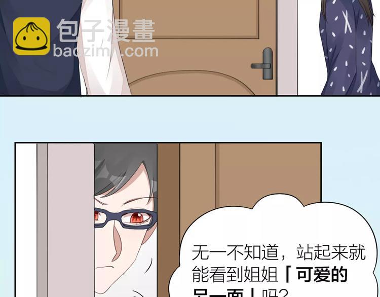 第31话 小奶猫变身小野猫？(1/2)-第33话