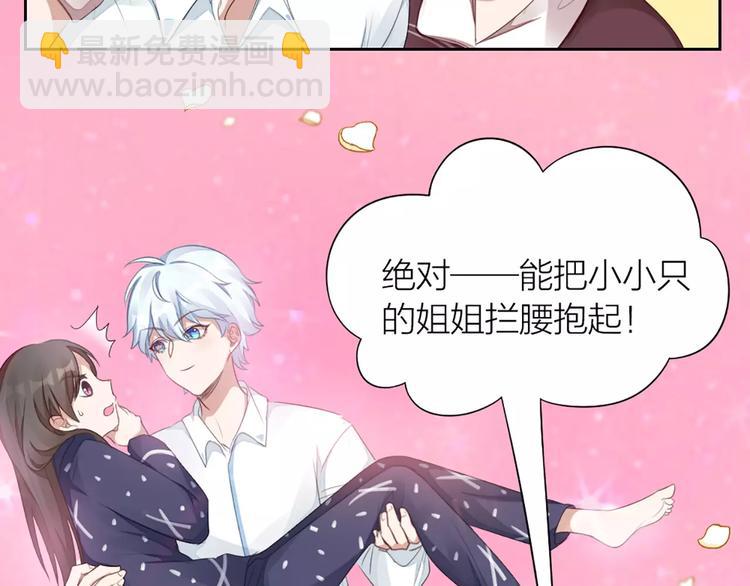 第31话 小奶猫变身小野猫？(1/2)-第33话