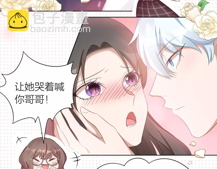 第31话 小奶猫变身小野猫？(1/2)-第33话