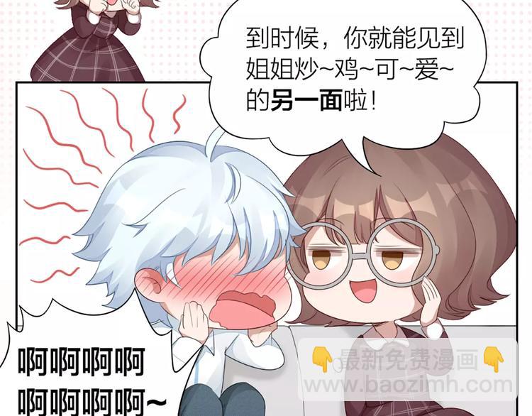 第31话 小奶猫变身小野猫？(1/2)-第33话