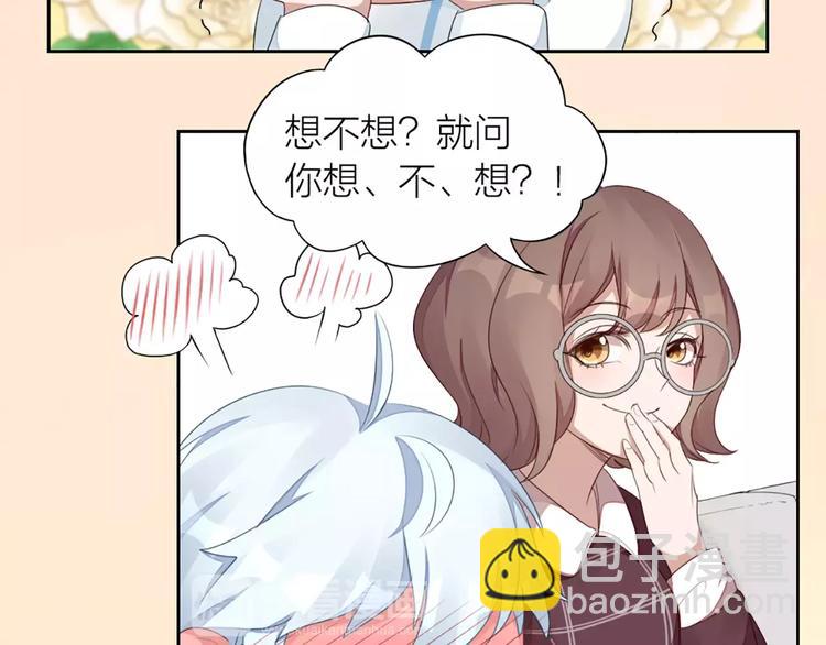 第31话 小奶猫变身小野猫？(1/2)-第33话