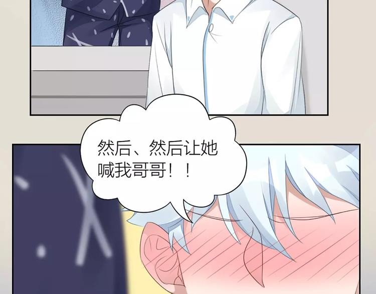 第31话 小奶猫变身小野猫？(1/2)-第33话