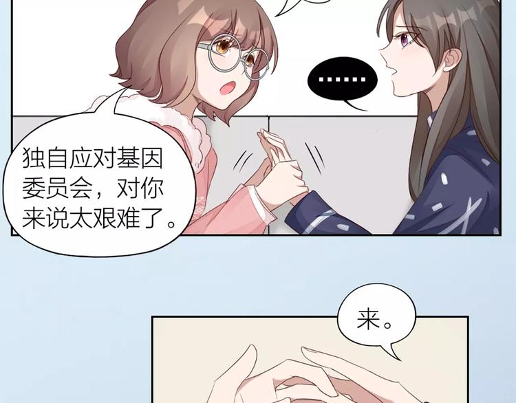 第33话 请和我谈恋爱！(1/2)-第35话