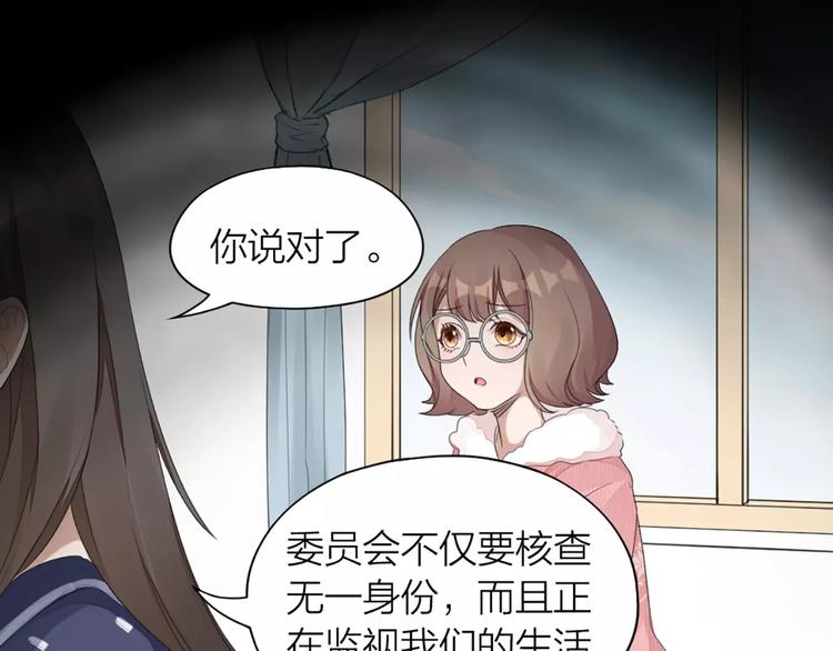 第33话 请和我谈恋爱！(1/2)-第35话