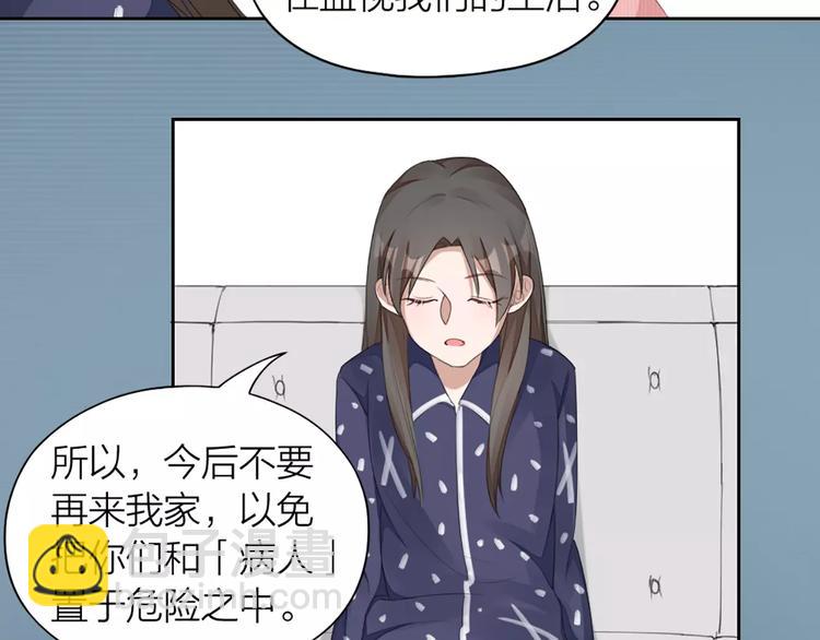 第33话 请和我谈恋爱！(1/2)-第35话