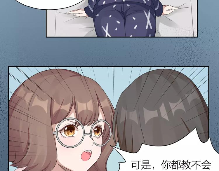 第33话 请和我谈恋爱！(1/2)-第35话