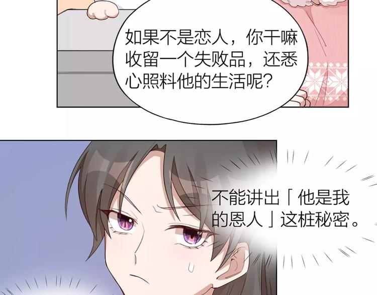 第33话 请和我谈恋爱！(1/2)-第35话