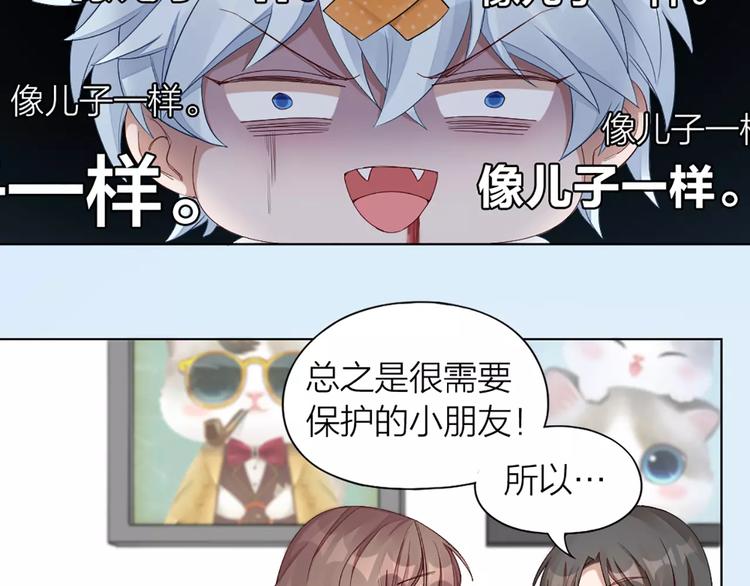 第33话 请和我谈恋爱！(1/2)-第35话