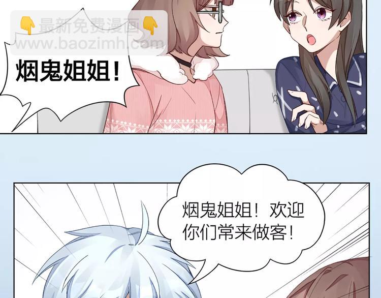 第33话 请和我谈恋爱！(1/2)-第35话