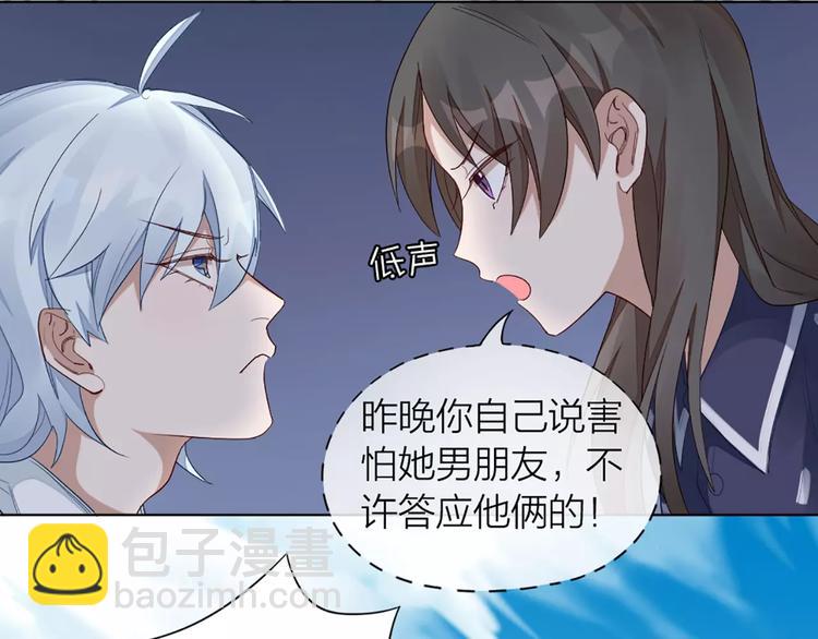 第33话 请和我谈恋爱！(1/2)-第35话