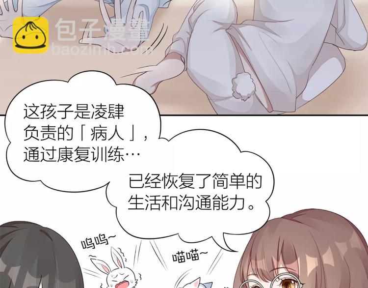 第33话 请和我谈恋爱！(1/2)-第35话