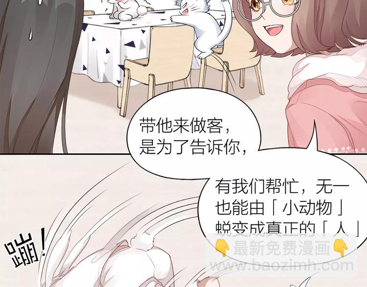 第33话 请和我谈恋爱！(1/2)-第35话