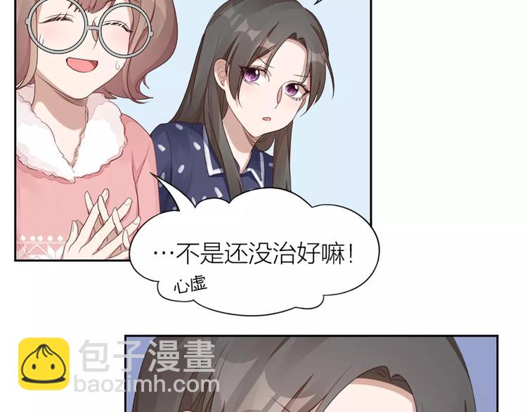 第33话 请和我谈恋爱！(1/2)-第35话