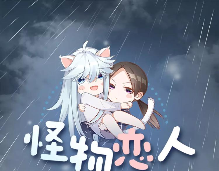 第35话 猫咪的坚持(1/2)-第37话