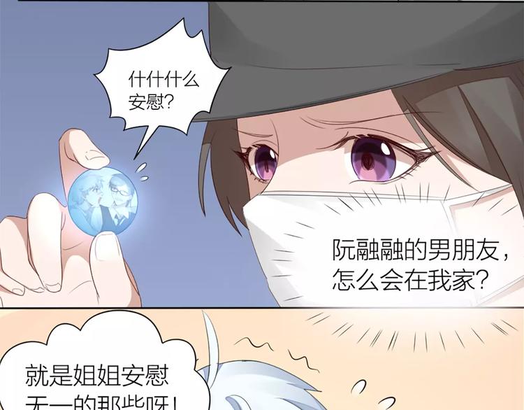 第35话 猫咪的坚持(1/2)-第37话