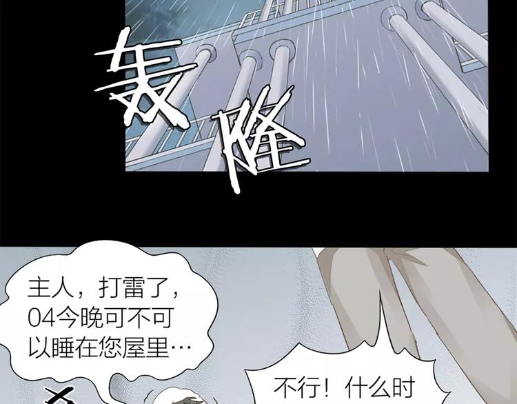 第35话 猫咪的坚持(1/2)-第37话