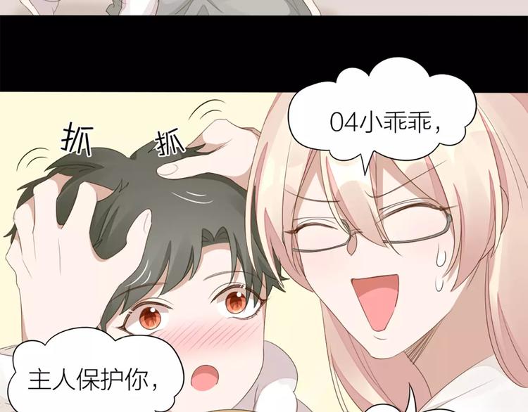 第35话 猫咪的坚持(1/2)-第37话