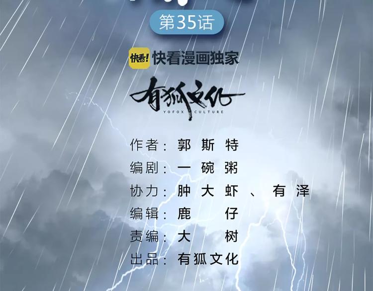 第35话 猫咪的坚持(1/2)-第37话