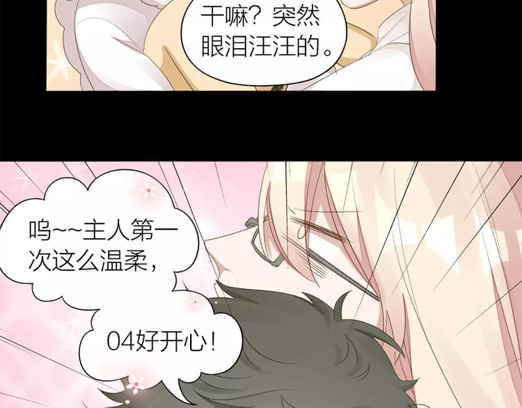 第35话 猫咪的坚持(1/2)-第37话