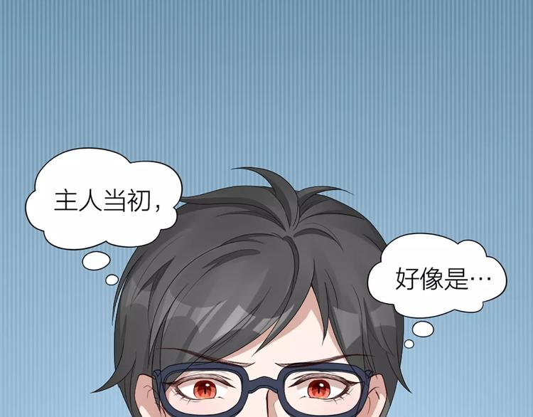 第35话 猫咪的坚持(1/2)-第37话