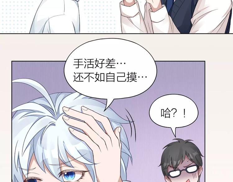 第35话 猫咪的坚持(1/2)-第37话