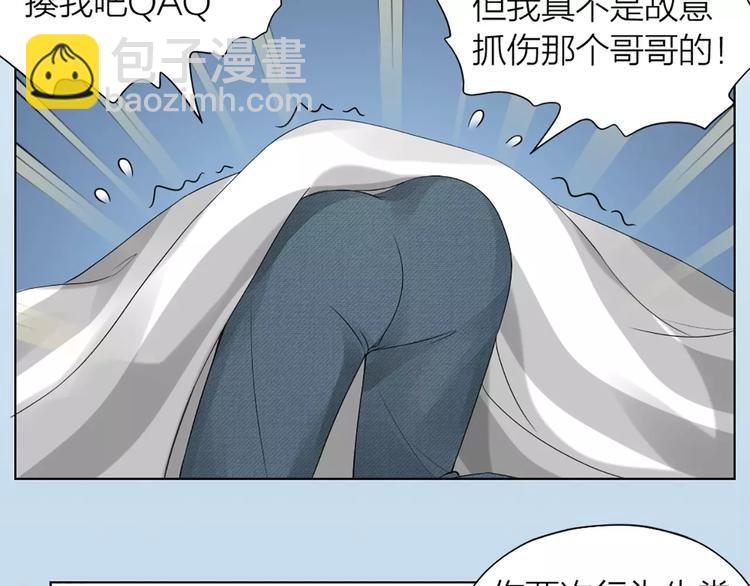 第37话 你可是&ldquo;成功品&rdquo;(1/2)-第39话