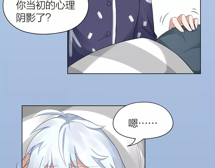 第37话 你可是&ldquo;成功品&rdquo;(1/2)-第39话