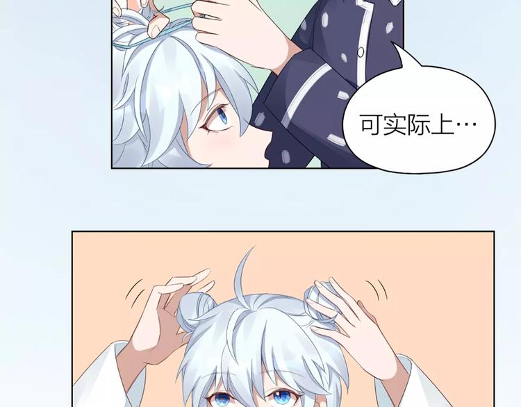 第37话 你可是&ldquo;成功品&rdquo;(1/2)-第39话